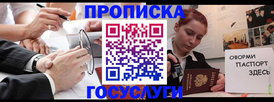 прописка паспорт в Лузе