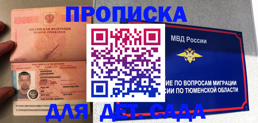 временная регистрация в квартире в Лузе