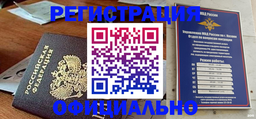 прописка гарантия в Лузе
