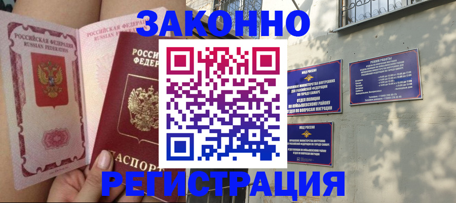 миграционный учет в Лузе