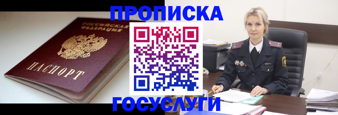 временная регистрация собственник в Лузе