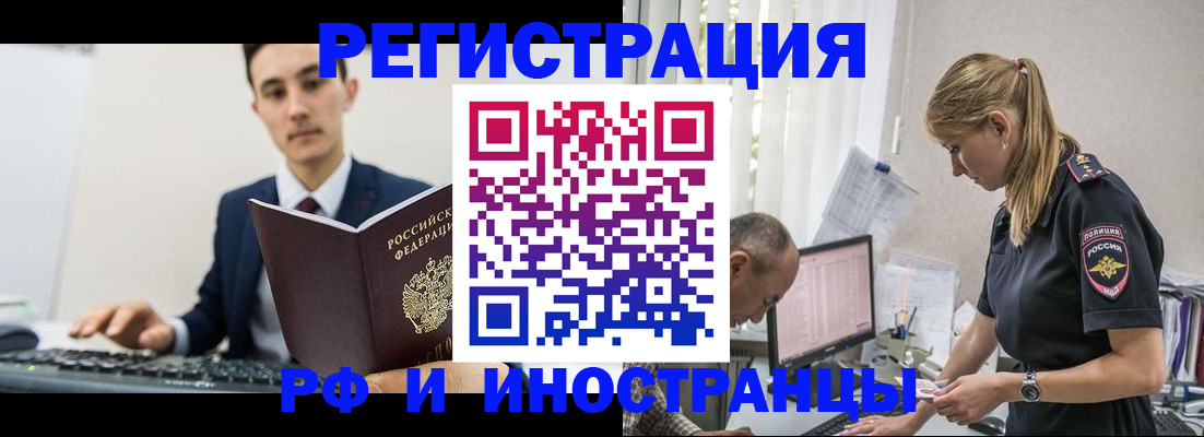 прописка в квартире в Лузе