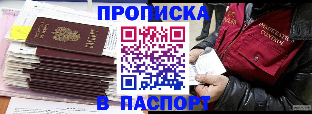 прописка для школы в Лузе